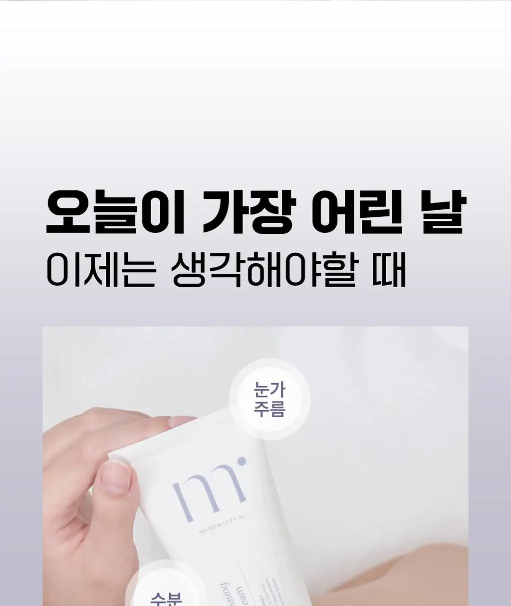 [김재원 PICK] 몰바니 볼륨 인크리징 프로틴 크림 100ml 상세페이지 6